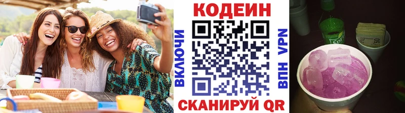 OMG tor Майский сайты даркнета наркотические препараты Кодеин напиток Lean (лин)