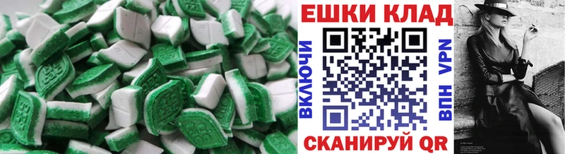 Ecstasy круглые  Майский 