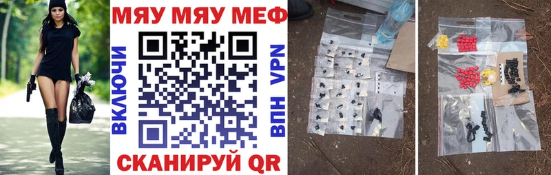 купить закладку Майский Мефедрон мяу мяу