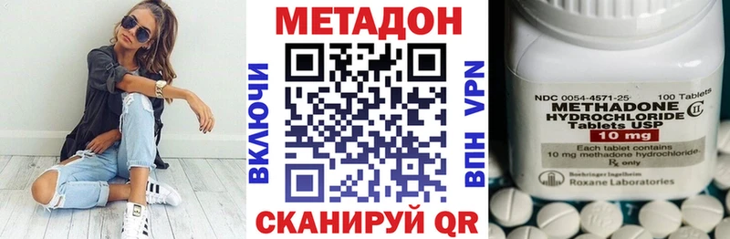 Метадон methadone  даркнет сайт  Майский 